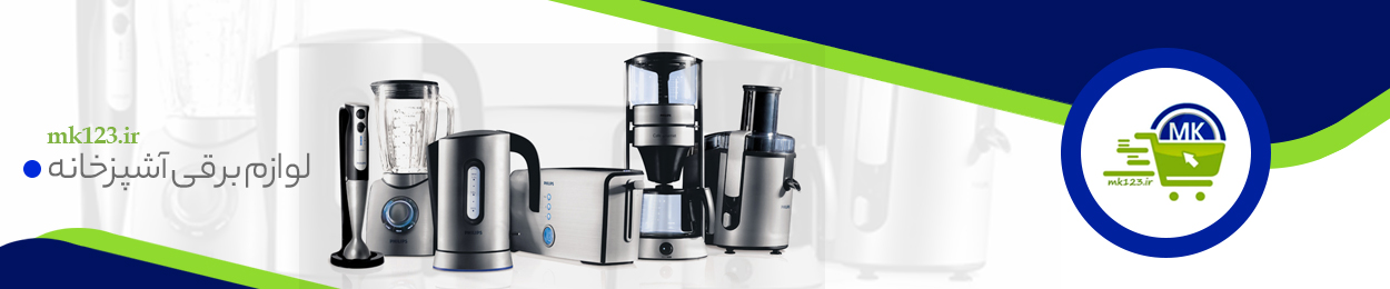 لوازم آشپزخانه